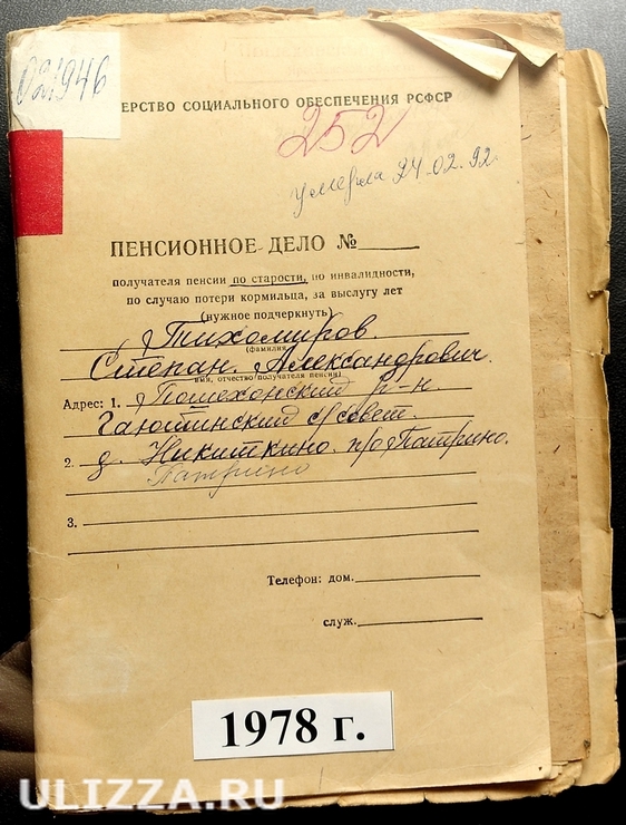 Как выглядит выплатное дело пенсионера образец